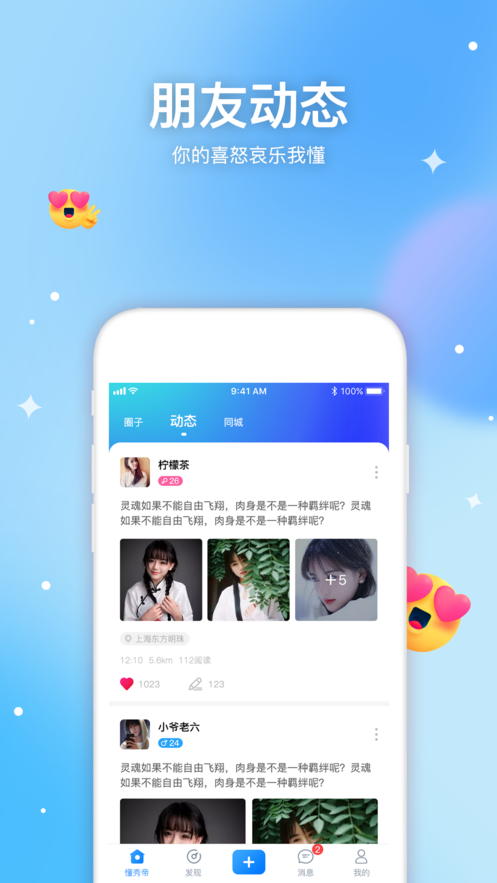 懂秀帝约会地图
