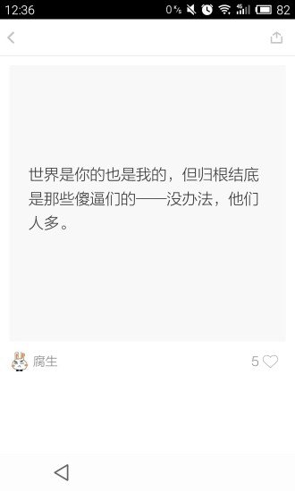 瞎扯