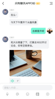 闪布app