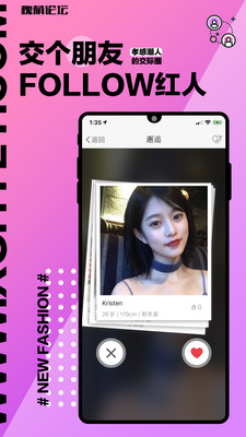 槐荫论坛app