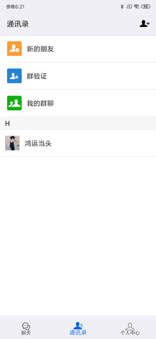 时光社区app
