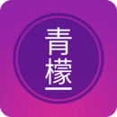 青檬
