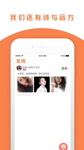 伴约游app