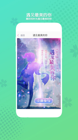 好玩友app