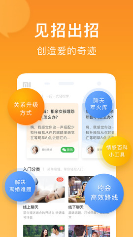 小鹿情感先生app苹果版