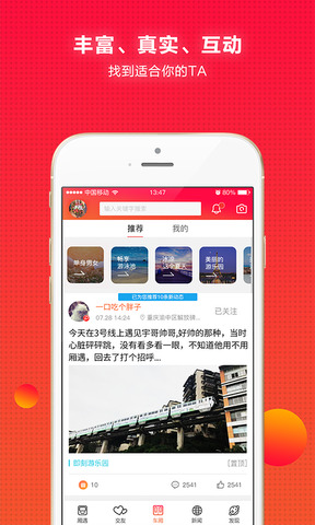 厢遇app