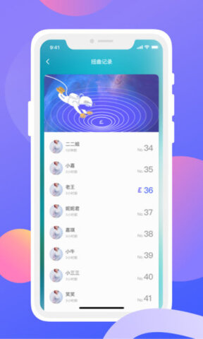 隐世交友app