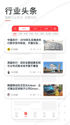 巴比特app官方