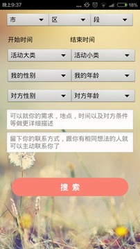约趣