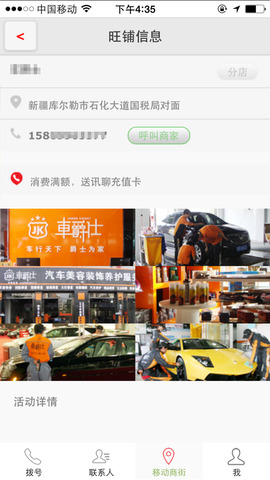 讯聊官方app