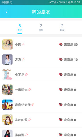 暖心话题瓶app