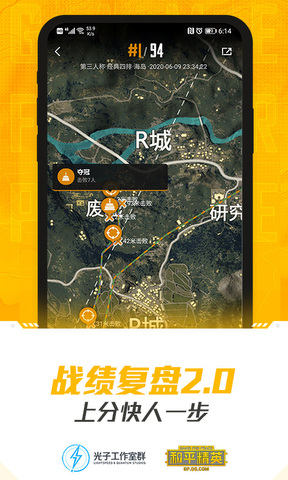 和平营地app官方