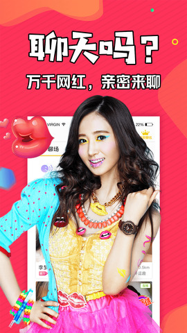 知富美聊app
