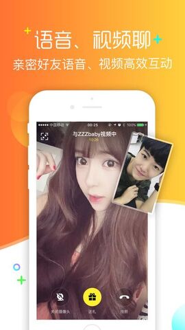 抖聊app