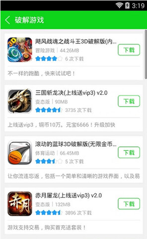 7233游戏盒破解版