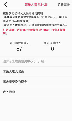 遇梦app