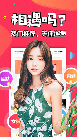 知富美聊app
