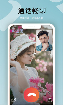 同行xing app