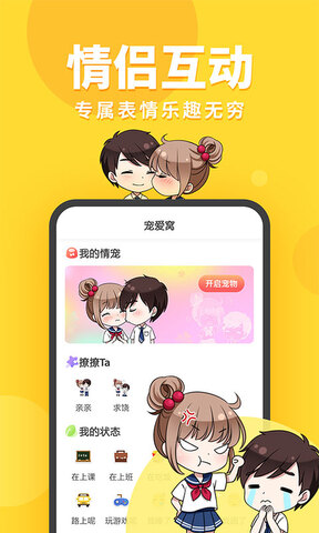 引力星球app