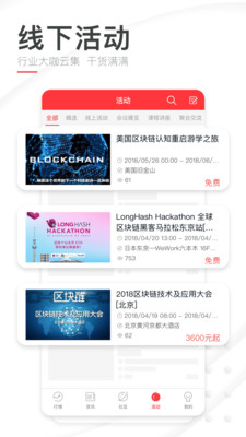 巴比特app官方
