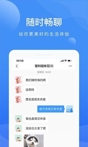 啦扑app
