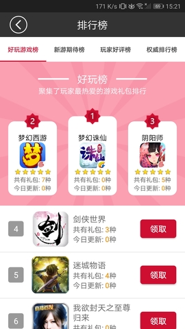 软天空破解版