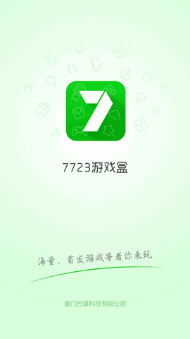 7233游戏盒破解版