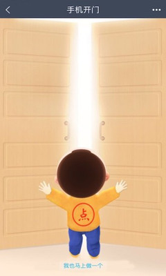 建融慧家app