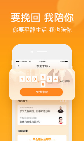 小鹿情感先生app苹果版