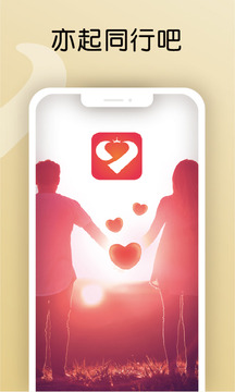 同行xing app