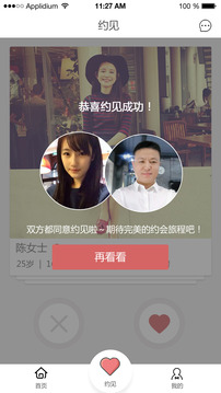 圈豆缘交友软件