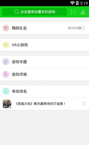 7233游戏盒破解版