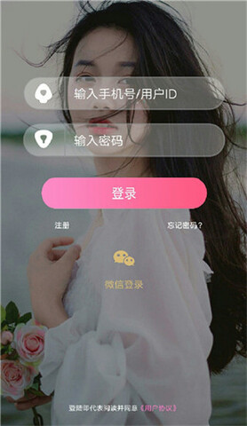 浪花直播官网