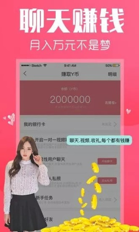 遇聊app