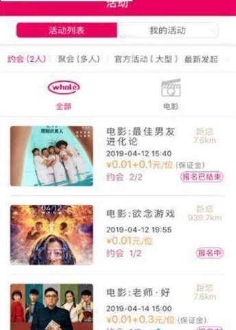 谈恋爱网app