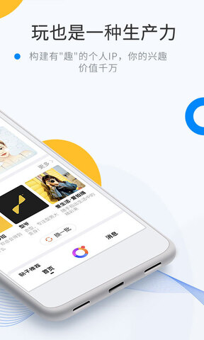 微密圈官网版