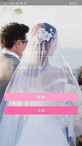 相思语app