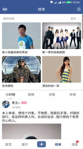 脸盆网app