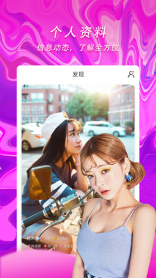 闪缘app
