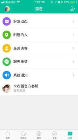 卡农社区app苹果版