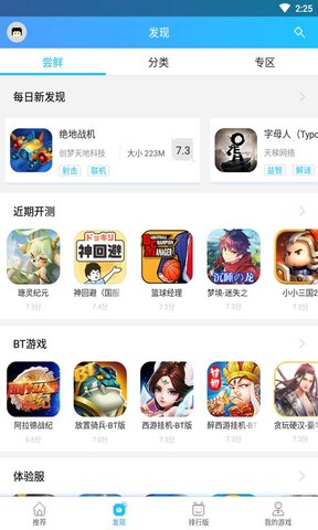 玩go app