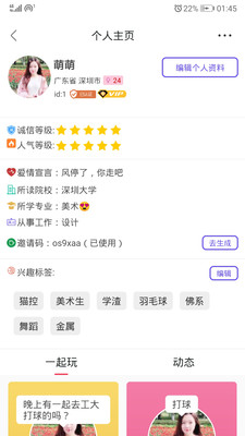 隔壁同学app