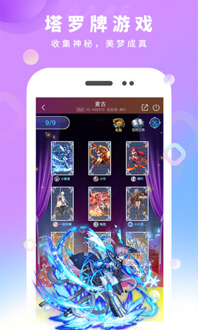 麦麦语音交友app苹果