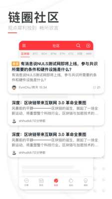 巴比特app官方