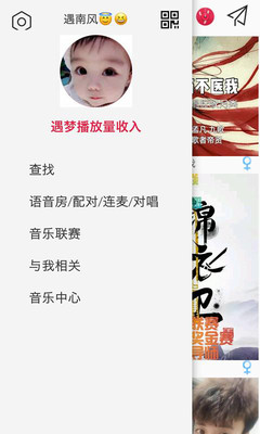 遇梦app