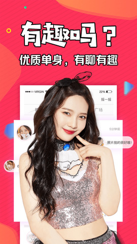 知富美聊app