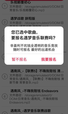 遇梦app