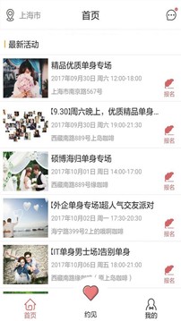 圈豆缘交友软件