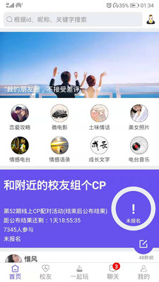 隔壁同学app