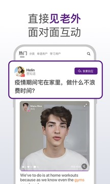 嗨语app